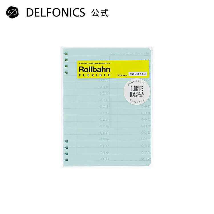 Rakuten - 【公式ショップ】ロルバーン フレキシブル リフィル 1行日記 L【DELFONICS（デルフォニックス）】