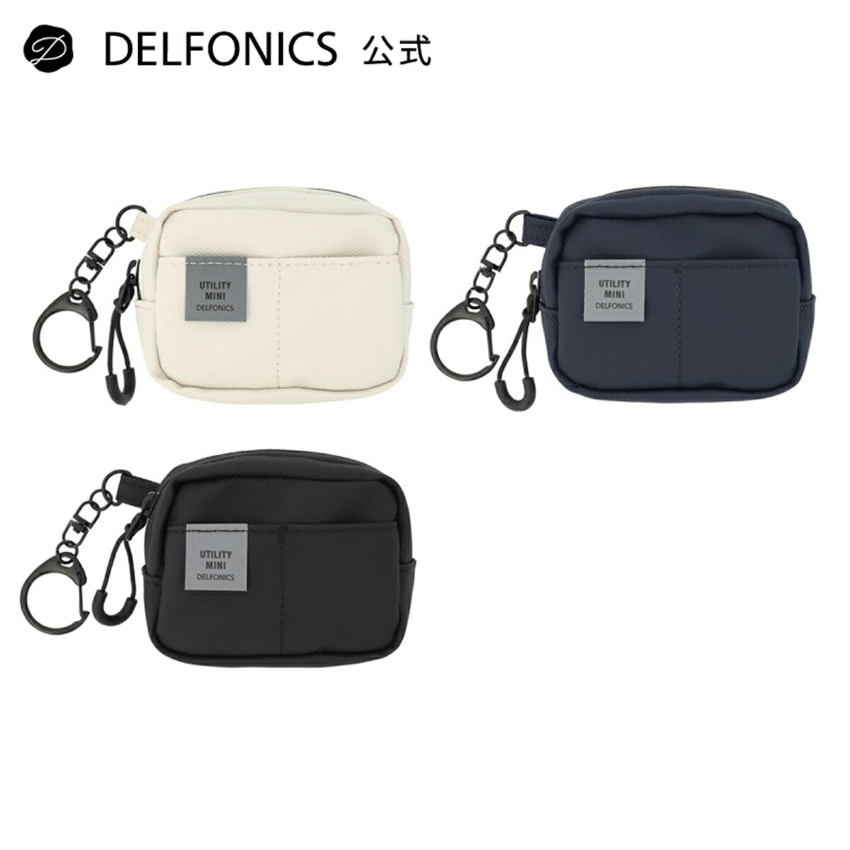 Rakuten - 【公式ショップ】インナーキャリング キーホルダー 撥水【DELFONICS（デルフォニックス）】