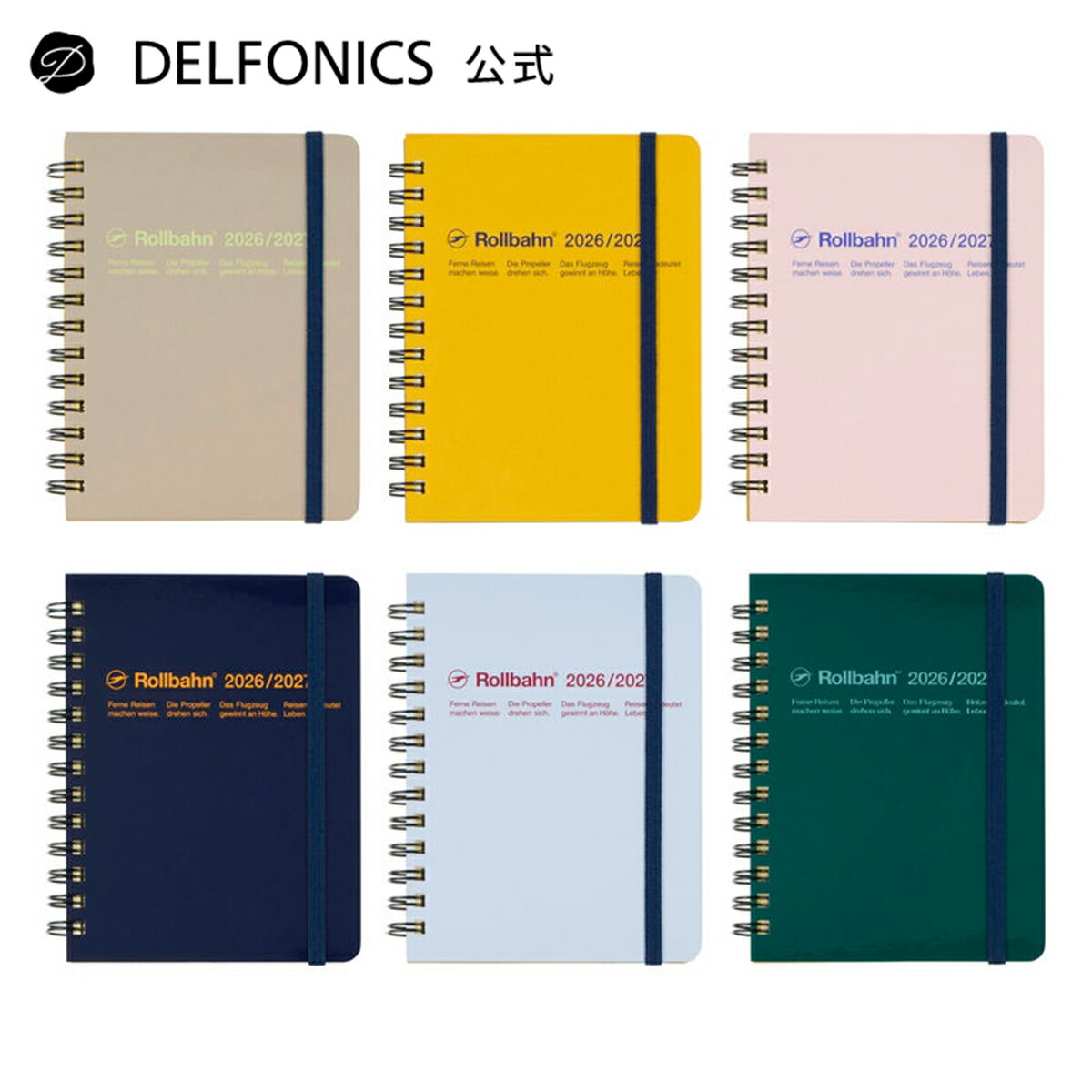 【手帳2026-2027 公式ショップ】ロルバーン ダイアリー M【DELFONICS（デルフォニックス）】の商品画像