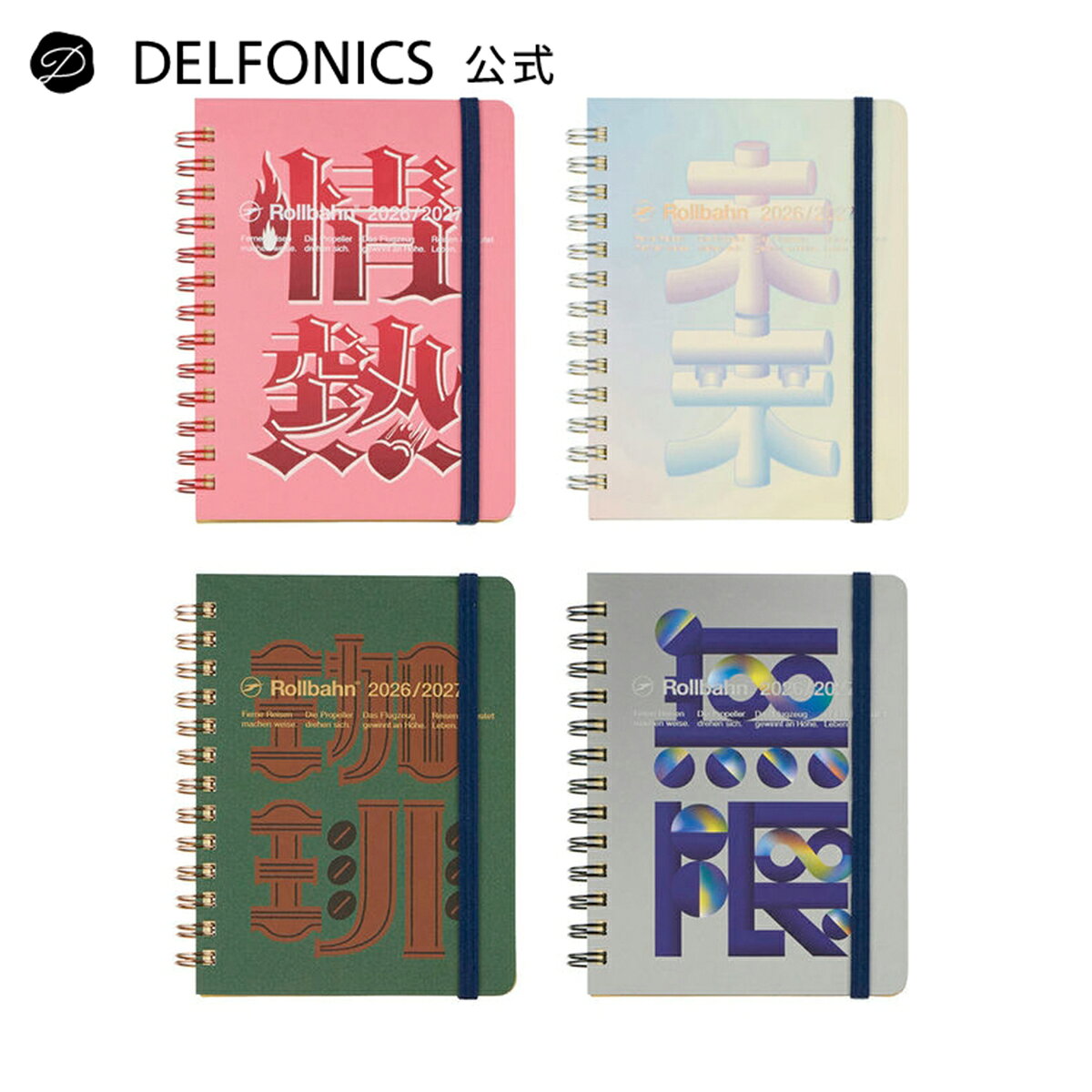 【手帳2026-2027 公式ショップ】ロルバーン ダイアリー Moji M【DELFONICS（デルフォニックス）】の商品画像