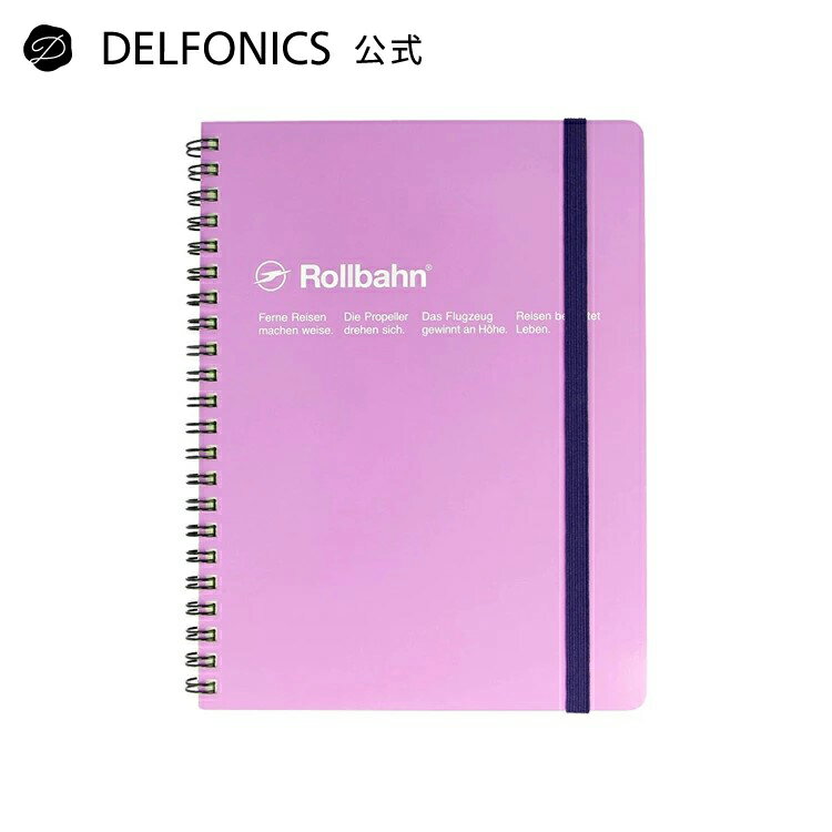 【公式ショップ】ロルバーン ポケット付メモA5（ライトパープル）【DELFONICS（デルフォニックス）】