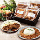 お家で食べるカレッテリアの特選ビーフカレー・キーマカレーギフトセット 180g×3個×2種類(4)