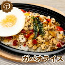 オリジナルガパオライス/4食入 [ガパオライス タイ料