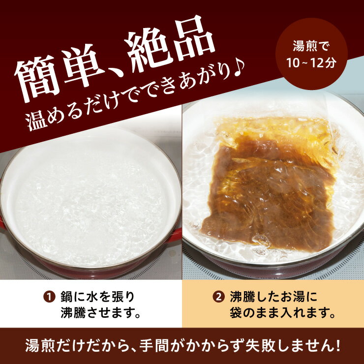 大きなお肉をとろとろになるまで煮込んだ贅沢ビーフシチューギフトセット/4個入 [ギフト ビーフシチュー 冷凍ビーフシチュー 温めるだけ 絶品] 2