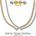 Deliciae 2連テニスネックレス V字タイプ 【 PT900/K18YG/PG/WG】【 20.0ct/ 10.0ct/ 7.0ct】 天然ダイヤモンド【...