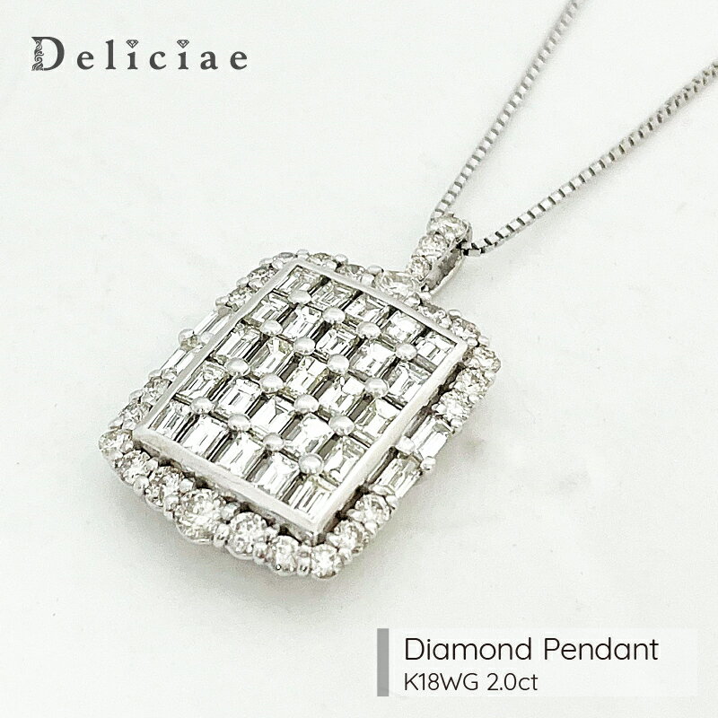 Deliciae K18WG スクエアタイプ ペンダント ネックレス 天然ダイヤモンド ホワイトゴールド 【2.0ct】..