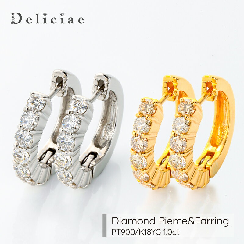 樂天商城 - Deliciae ピアリング正規品 イヤリング・ピアス兼用 フープタイプ PT900/K18YG 天然ダイヤモンド【1.00ct】【送料無料】プラチナ K18 ダイヤ 代引手数料無料 品質保証書 レディース ジュエリー 贈り物 おしゃれ 正規ピアリング エレガント イヤリング　一文字 イヤーカフ
