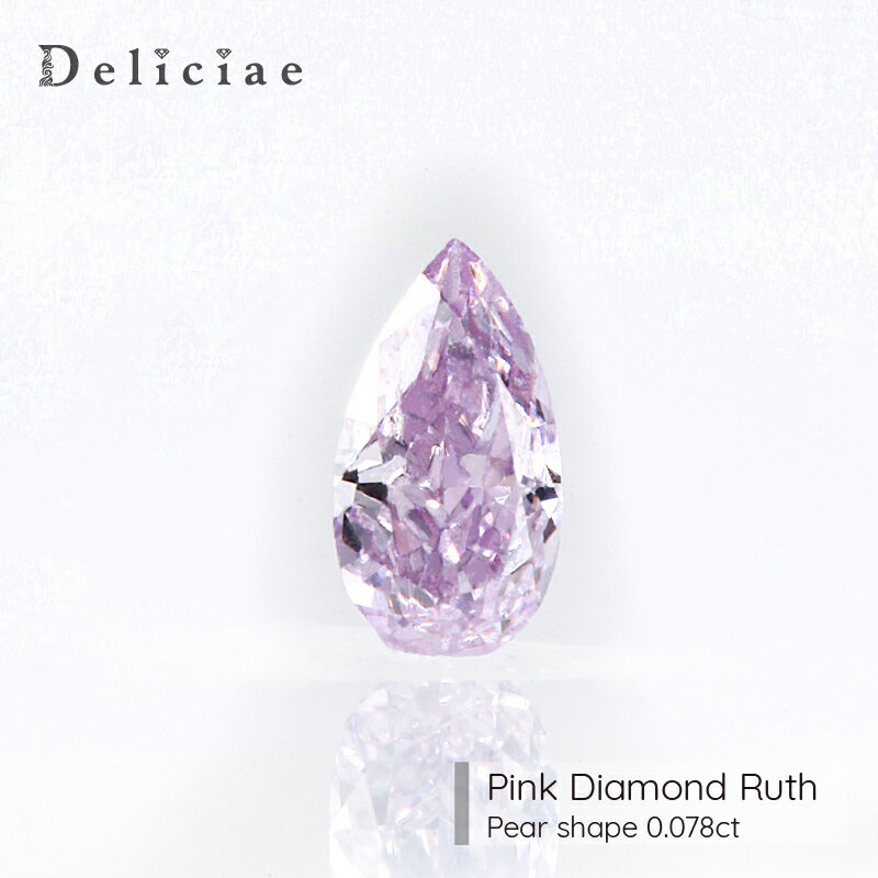 Deliciae 天然パープルダイヤモンド ペアシェイプ Fancy Pink Purple SI1【0.078ct】【中央宝石研究所ソーティングメモ付】【送料無料】パープルダイヤ　ルース ペアシェイプ 豪華 ゴージャス 品質保証書 ジュエリー 稀少石 おしゃれ 高額