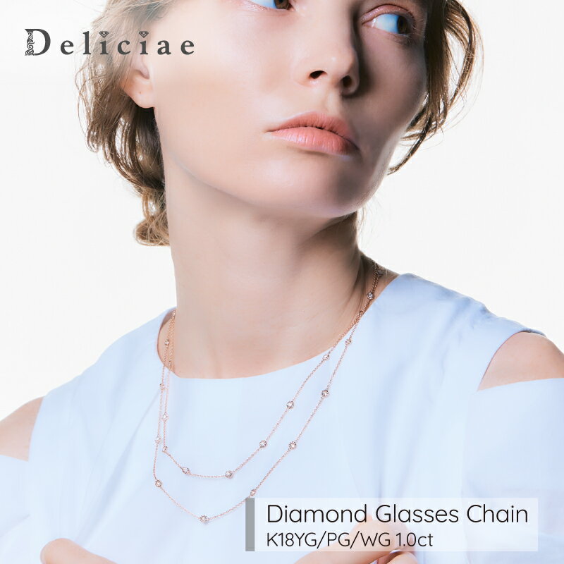 樂天商城 - Deliciae ダイヤモンドネックレス 4WAYモデル 『フォルトゥーナ-fortuna-プレーンな枠』 【1.00ct】 K18【送料無料】日本製鑑定機関の鑑別書をお付けできます 代引手数料無料 品質保証書 ジュエリー ギフト 4通り K18YG ステーションネックレス