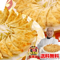 お中元、内祝にお勧め!!お取り寄せ グルメ 【浜松餃子・浜松ぎょうざの初代しげ】福ギフト★万福(ばんぷく)セット:(昼膳/夜膳:各4パック)限定★名物グルメ【冷凍餃子 御中元 内祝い 御礼 御祝 お祝い】【RCP】