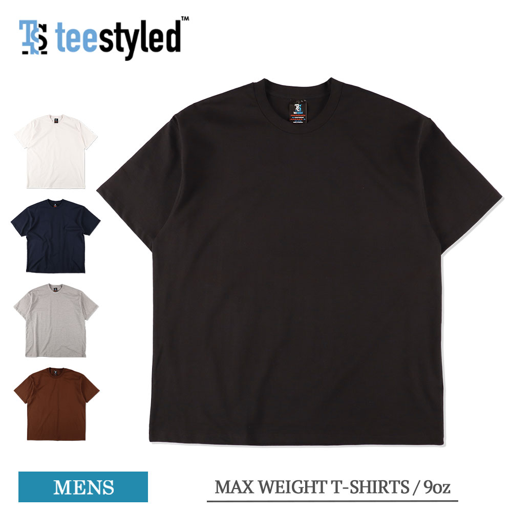 TEE STYLED ティースタイルド TS9000TA MAX WEIGHT T-SHIRTS 9oz メンズ Tシャツ 半袖 半袖Tシャツ ブランド シンプル クルーネック 無地Tシャツ 丈夫 オーバーサイズ ヘビーウェイト コットン100 綿100 春 夏 9オンス