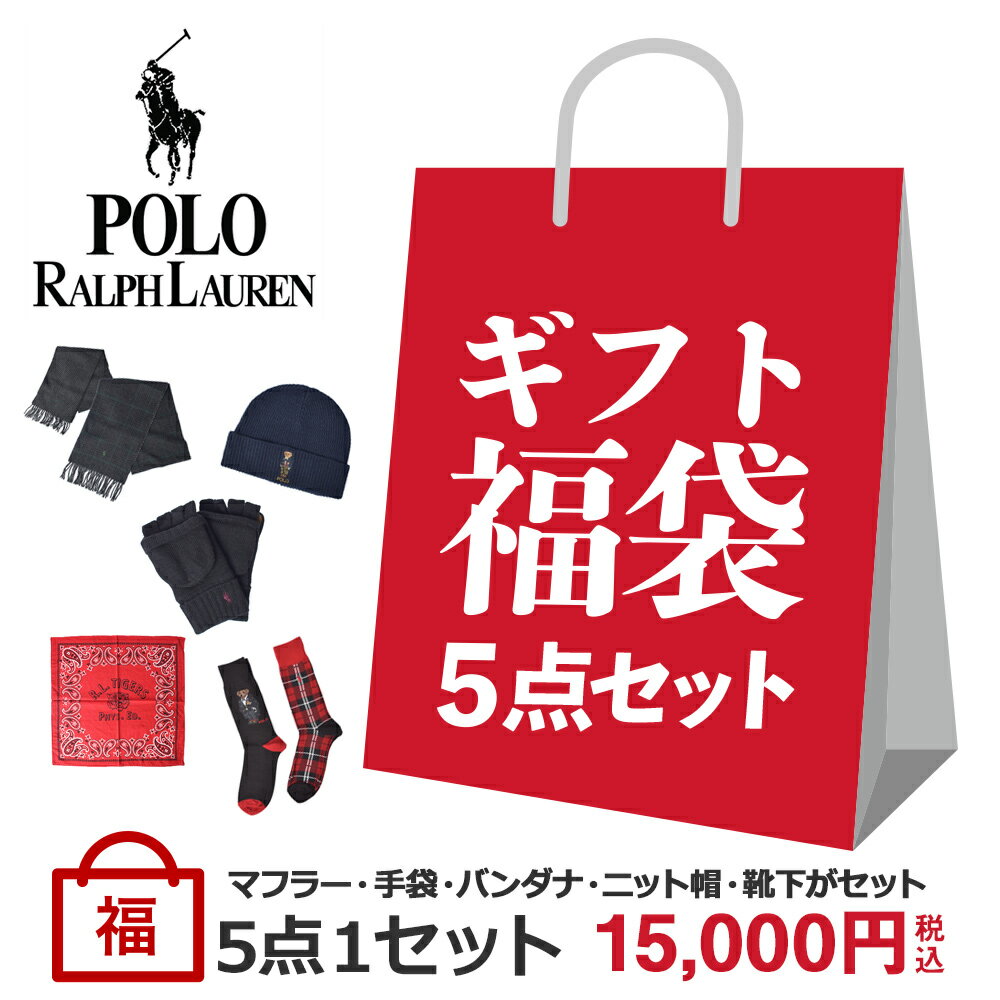 クリスマス ギフトセットPOLO RALPH LAURENポロ ラルフローレン小物 5点セット 送料無料メンズ レディース マフラー 手袋 靴下 バンダナのサムネイル