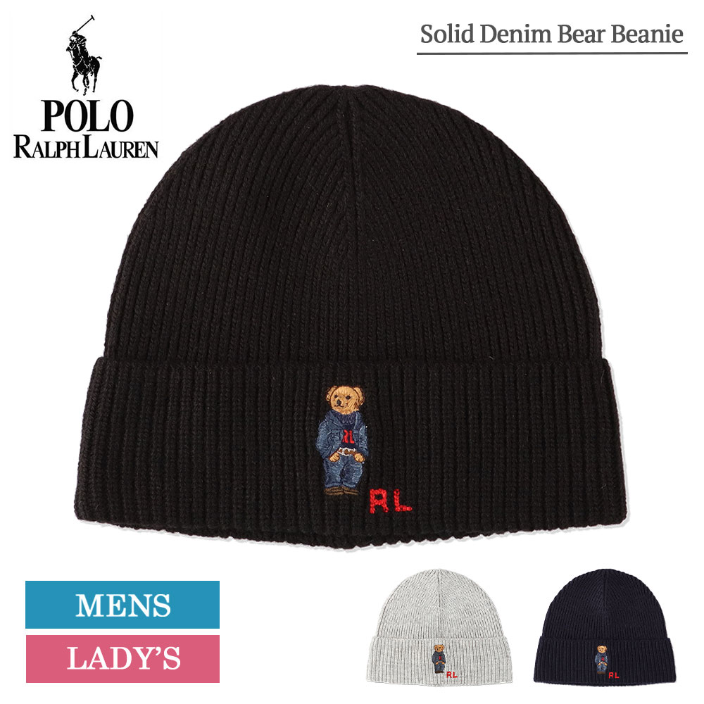 ポロ ラルフローレン ニット帽 レディース ポロ ラルフ ローレン ニットキャップ ニット帽 Polo Ralph Lauren PC1033 Solid Denim Bear Beanie メンズ レディース 帽子 ビーニー ポロベアー ジョギング ランニング スポーツ 通勤 通学 プレゼント 誕生日 贈り物 冬 クリスマス ブラック グレー ネイビー