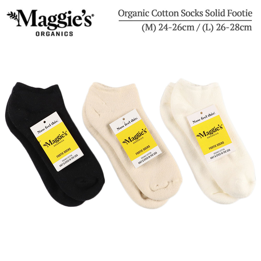 メール便 Maggie's Organics マギーズ オーガニックス Organic Cotton Socks Solid Footie メンズ オーガニック コットン 綿 くるぶしソックス 靴下 ソックス ショートソックス アンクルソックス 紳士靴下 カジュアルソックス 無地 プレゼント ブランド