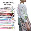 商品名 Lanyard Basic/ランヤード ベーシック ストラップ スマホストラップ バッグストラップ 説明 カラフルな色合いが目を引く、アレンジ次第で様々な用途に使えるストラップです。軽くて丈夫、水にも強いパラコードを使用。お手持ちのバ ッグ類に(エコバッグ・トートバッグ、ミニバッグなど )ストラップの金具で簡単に装着できます。金具部分のストラップも取り外し可能なので、違う色で自由にアレンジ可能です。リング部分の大 きさを変えて、ストラップホルダーをつければスマホストラップとしても使えます。 B-1. フューシャ B-2. ベビーピンク B-3. ミント B-4. ラベンダー B-5. パープル B-6. スカイブルー B-7. ネイビーブルー B-8. ブラック B-9. レッド B-10. グレープ B-11. ロリポップ B-12. ダルメシアン ■サイズ 長さ：125cm～133cm ※B-12. ダルメシアンは約117cmになります。 ※ハンドメイドの為、サイズにばらつきがございます。 予めご了承ください。 ■素材：ポリエステル 他 関連キーワード：エコバッグ カメラ スマホ ボトルホルダー ストラップ かわいい 紐 プレゼント ※平置き・手作業で計測しているため、多少の誤差があることを予めご了承ください。 ※画面と実物では色が多少異なります。 ※本商品はメール便対応商品となっております。 商品10セットまでのご注文の場合、送料290円にてメール便発送(ポスト投函) させていただきます。 ※以下の場合はメール便対応外となりますのでご注意ください。 （通常配送にて対応させていただきます。） ・11セット以上、または他の商品を同時にご購入いただいた場合 ・代金引換にてご購入いただいた場合 当店のサイズ採寸方法について 当店の不良品の基準について