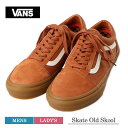 【USA企画】 VANS バンズ ヴァンズ VN0A5FCBB7G SKATE OLD SKOOL SHOES スケート オールドスクール メンズ レディース スニーカー 靴 シューズ くつ 紳士靴 婦人靴 スエード キャンバス BROWN/GUM ブラウン 茶