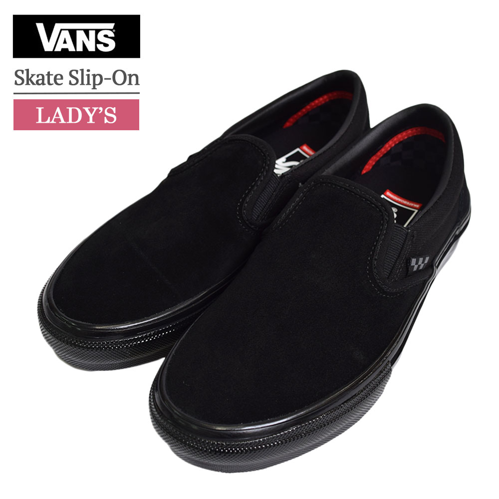 【期間限定】【超特価8,900円→8,000円】VANS バンズ ヴァンズ VN0A5FCABKA Skate Slip-On Black/Black ブラック 黒