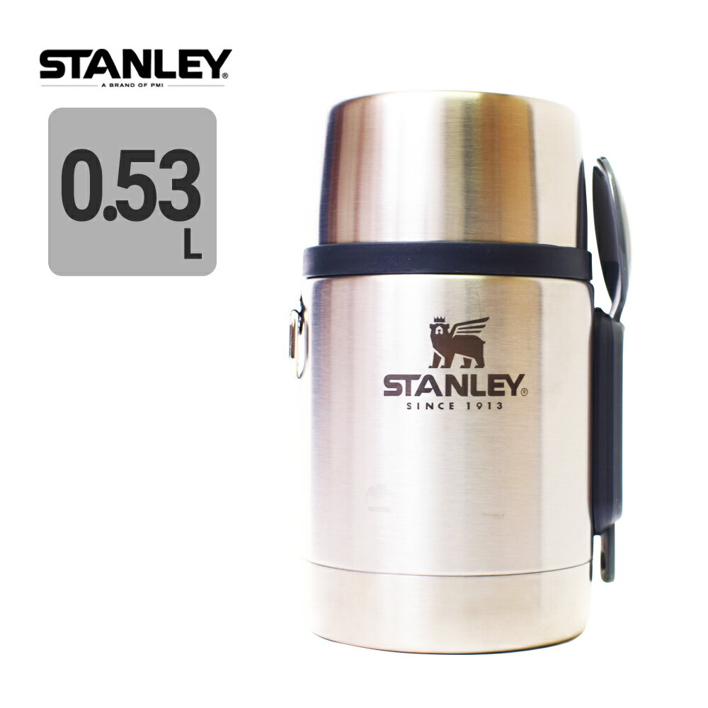 スタンレー フードジャー 0.53L STANLEY STAINLESS STEEL ALL-IN ONE FOOD JAR 18oz スチール 真空 フードジャー スープジャー ランチジャー フードポット 保温 保冷 アウトドア キャンプ お弁当 ギフト プレゼント 誕生日 贈り物 ランチ シルバーグレー (RSL)