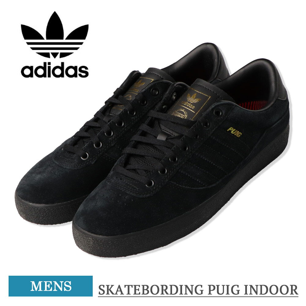 アディダス スケートボーディング ADIDAS SKATEBORDING PUIG INDOOR GY6936 Core Black/Core Black/Gum ピュイグ インドア シューズ メンズ スケートシューズ スケシュー 靴 ローカットスニーカー ランニングシューズ スポーツシューズ 紳士靴 運動靴 ブラック 黒