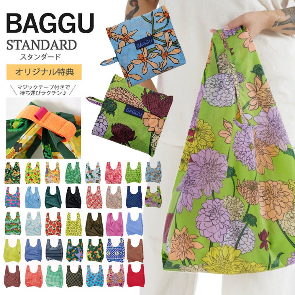 メール便 エコバッグ BAGGU STANDARD スタンダ