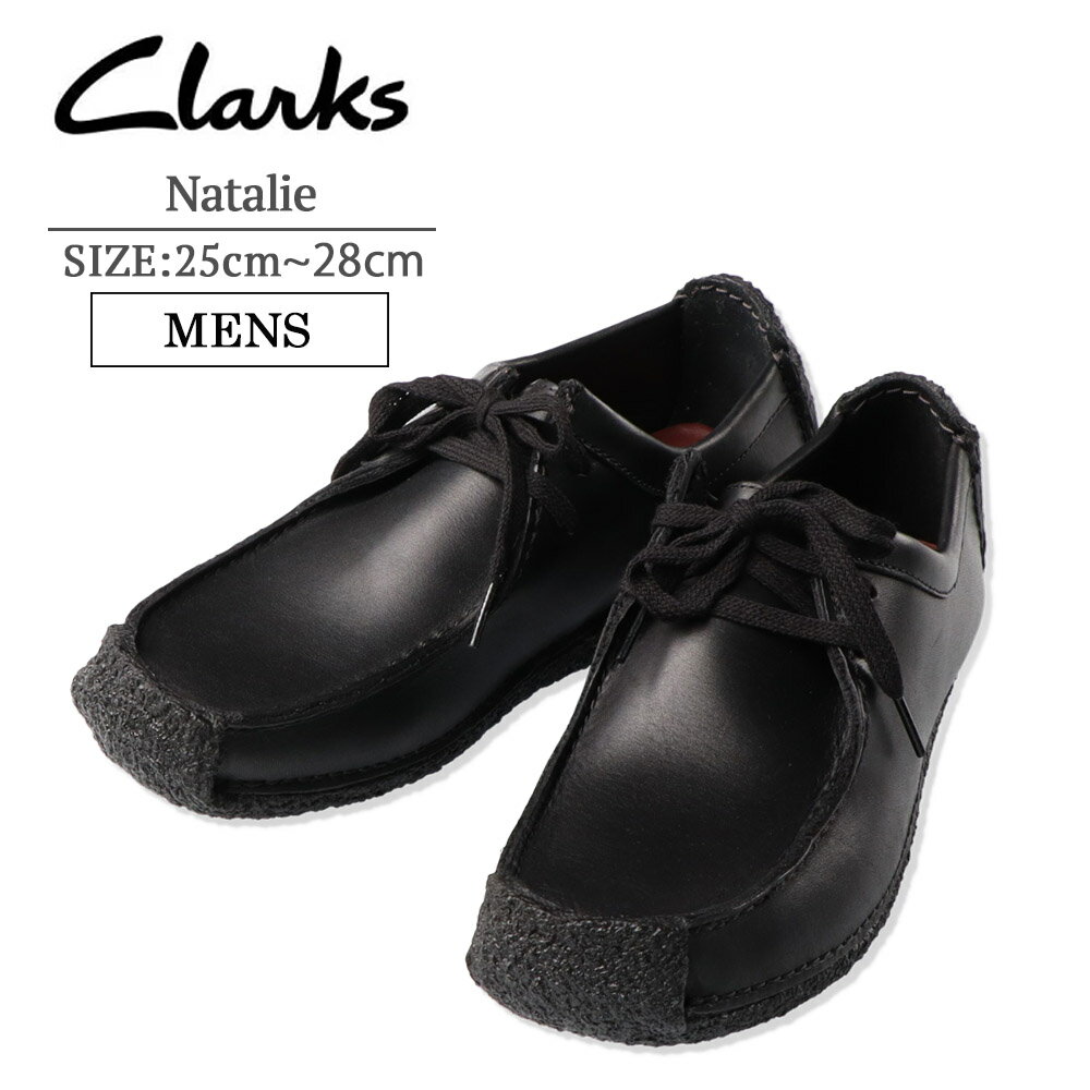 クラークス ビジネスシューズ メンズ CLARKS クラークス 26133272 NATALIE BLACK LEATHER クラークス ナタリー 靴 シューズ くつ 紳士靴 本革 革靴 ブラッククレザー