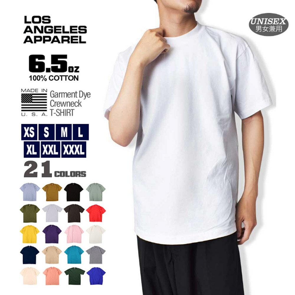 ロサンゼルスアパレル tシャツ LOS ANGELES APPAREL 1801GD 6.5oz メンズ Tシャツ S/S Garment Dye T-Shirt ロスアパ 半袖 TEE 半袖T ショートスリーブ T-SHIRT スポーツウェア トレーニングウェア 春 夏 無地T LA APPAREL 米国製 アメリカ製 MADE IN USA