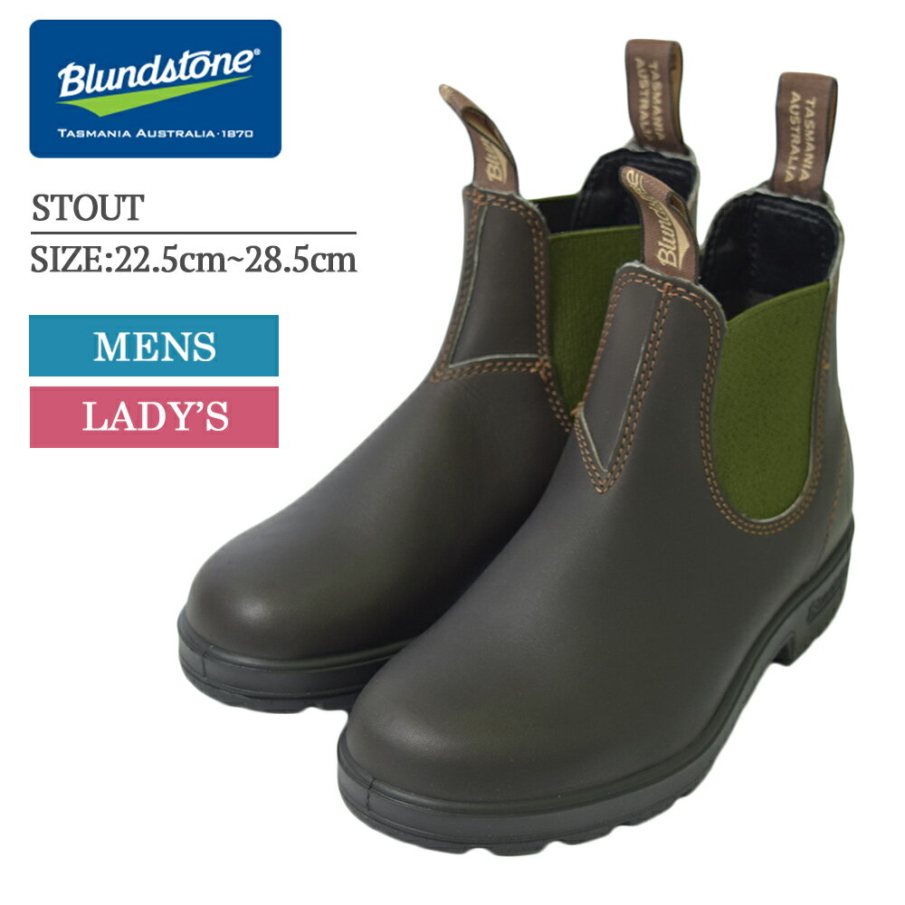 ブランドストーン Blundstone 519 サイドゴア ブーツ STOUT メンズ レディース ワークブーツ レインブーツ ショートブーツ レザー 撥水 雨用 雨靴 長靴 梅雨 靴 ブラウン オリーブ 秋冬 ギフト プレゼント 誕生日 秋冬 ブーツ 父の日