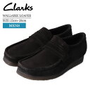 クラークス CLARKS ワラビーローファー メンズ シューズ 26172503 WALLABEE LOAFER スエードローファー ドレスシューズ カジュアル スニーカー感覚 紳士靴 ブランド おしゃれ レザーシューズ 革靴 ブラック スエード Black Suede 秋冬