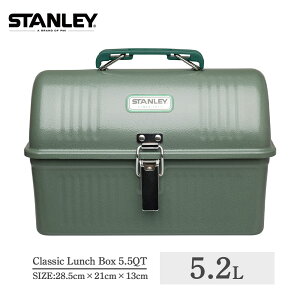 (RSL) スタンレー ランチ ボックス STANLEY CLASSIC LUNCH BOX 5.2L 5.5QT クラシック ランチボックス お弁当箱 ケース アウトドア 工具入れ 工具箱 ツールボックス 収納ケース 収納ボックス キャンプ バーベキュー 収納 持ち運び 便利 DIY HammertoneGreen グリーン