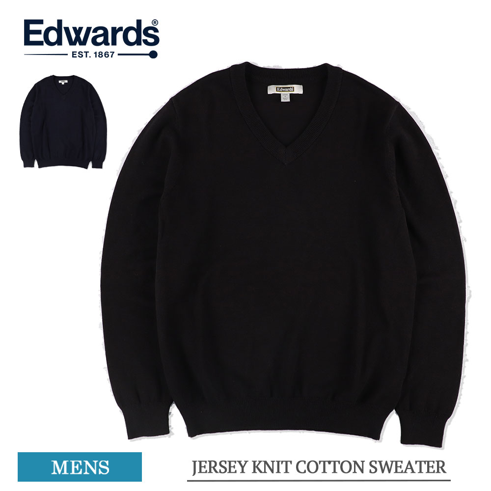 エドワーズ メンズ セーター EDWARDS 4090 JERSEY KNIT COTTON SWEATER ジャージー ニット コットン Vネックセーター オフィス カジュアル ビジネス スーツ 職場 スクール 秋冬 春 ギフト プレ…