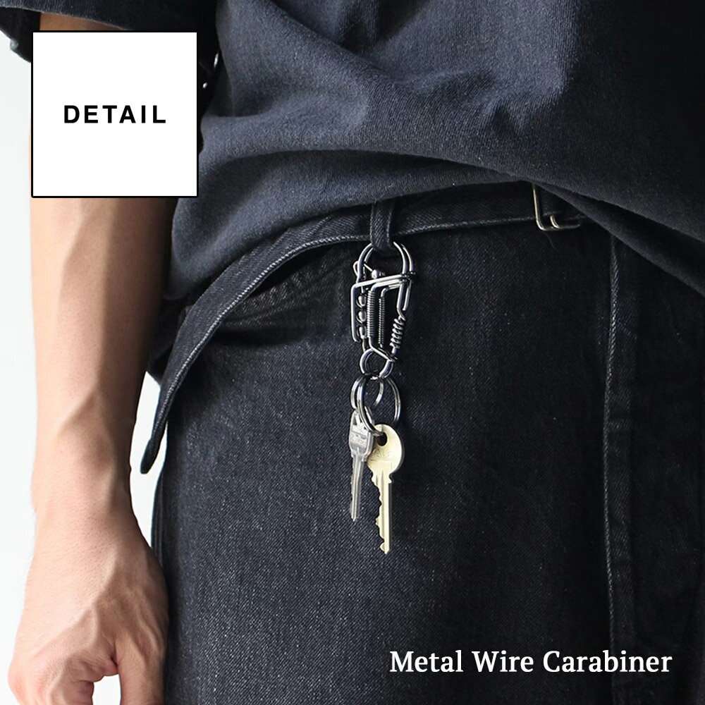 Rakuten - メール便 Metal Wire Carabiner メタル ワイヤー カラビナ キーホルダー キーリング キーチェーン 鍵ホルダー バッグアクセサリー メンズ レディース アウトドア シンプル 3726 DETAIL ディテール ギフト 誕生日 記念日 プレゼント