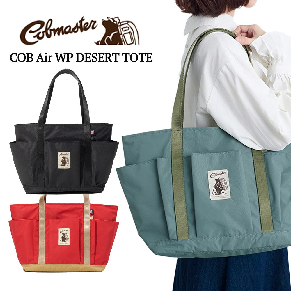 COBMASTER コブマスター AIR WP DESERT TOTE メンズ レディース ユニセックス レジャー 通勤 マザーズバッグ 81005200