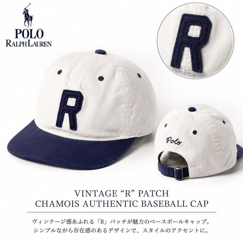 POLO RALPH LAUREN ポロ ラルフローレン 710972686500 VINTAGE "R" PATCH CHAMOIS AUTHENTIC BASEBALL CAP ベースボールキャップ 帽子 メンズ レディース ロゴキャップ コットン キャップ アメカジ ヴィンテージ