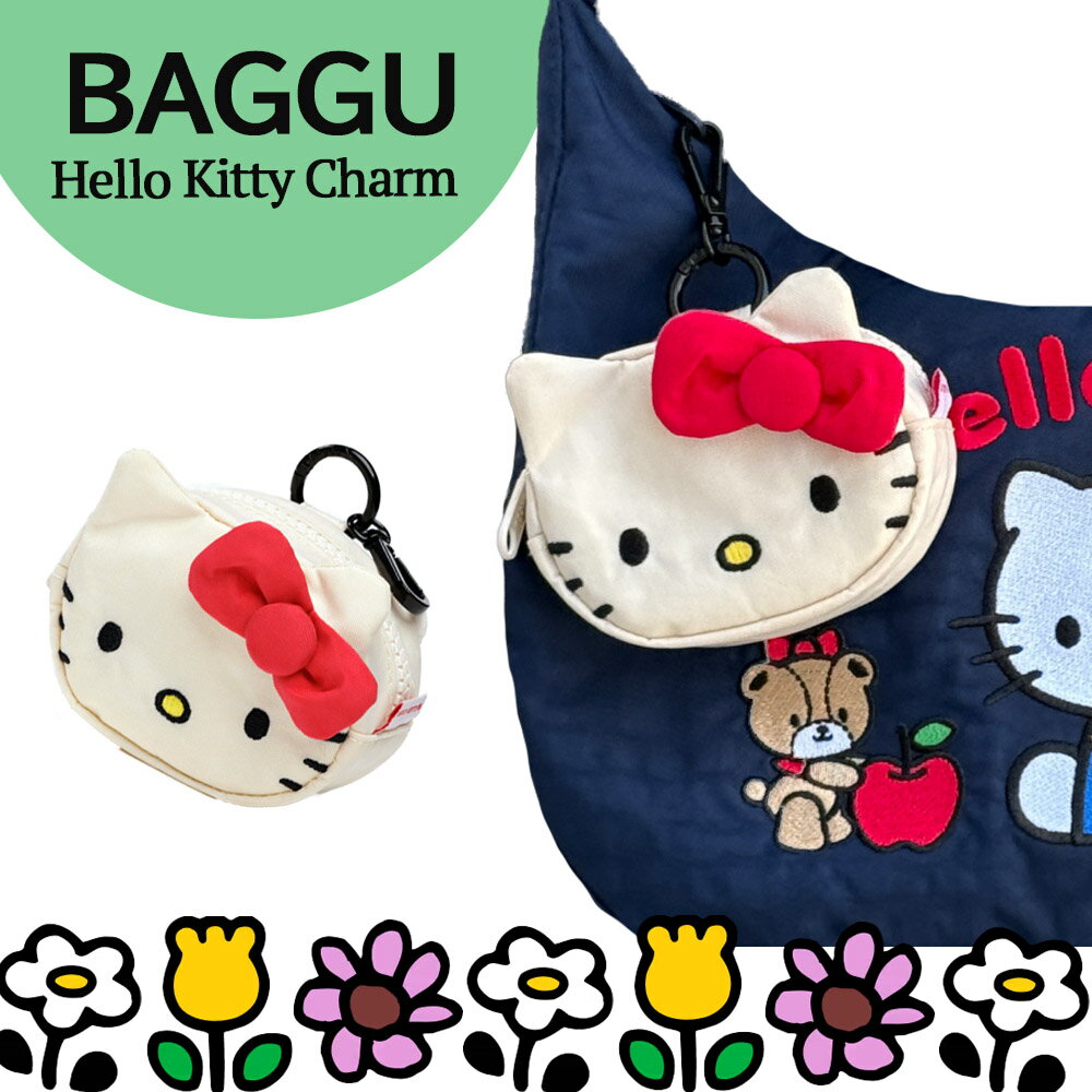 メール便 BAGGU バグー バッグ バグゥ Hello Kitty Charm ハローキティ チャーム ミニポーチ キーホルダー バッグチャーム サンリオ カラビナ付き 小物入れ コインケース イヤホンケース レディース かわいい ギフト