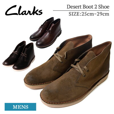 (RSL) クラークス デザートブーツ 2 CLARKS 26155508 26155509 26161345 Desert Boot 2 Shoe シューズ メンズ ドレスシューズ カジュアルシューズ 紳士靴 靴 くつ スエード レザー 革靴 Dark Olive Suede Brown Leather 秋冬