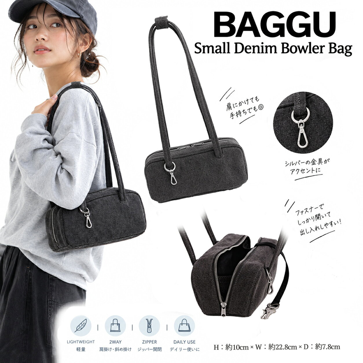 メール便 BAGGU バグー バッグ バグゥ Small Denim Bowler Bag スモール デニム ボウラーバッグ ハンドバッグ ミニバッグ レディース 軽量 デニムバッグ 肩掛けバッグ 小さめ コンパクト カジュアル シンプル おしゃれ