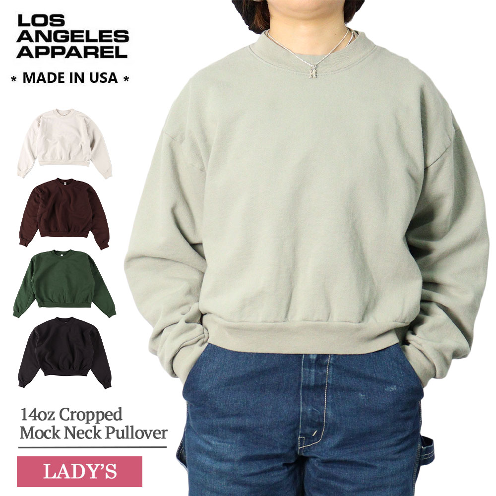 ロサンゼルスアパレル スウェット レディース 14oz ヘビーフリース モックネック LOS ANGELES APPAREL ロスアパ HF06GD Cropped Mock Neck Pullover クロップド プルオーバー XS S M L XL 長袖 部屋着 米国製 アメリカ製 秋 秋物 裏起毛