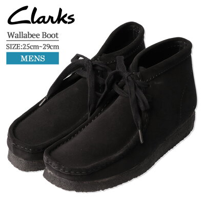 (RSL) クラークス ワラビー CLARKS 26155517 Wallabee Boot ワラビーブーツ メンズ ブーツ シューズ 靴 紳士靴 ローカットシューズ カジュアルシューズ ショートブーツ レースアップ 革靴 クレープソール ブランド ブラック スエード Black Suede 秋冬