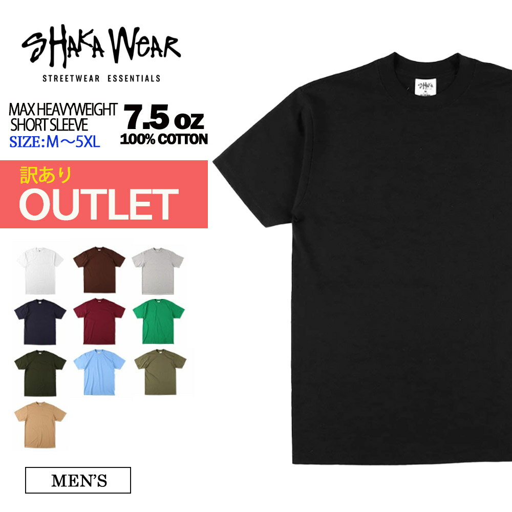 メール便 訳あり_SHAKA WEAR シャカウェア 7.5oz MAX HEAVYWEIGHT S/S T-Shirt_返品不可_交換不可_キャンセル不可
