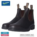 BLUNDSTONE ブランドストーン #062 DRESS SERIES/STOUT BROWN/スタウトブラウン サイドゴアブーツ