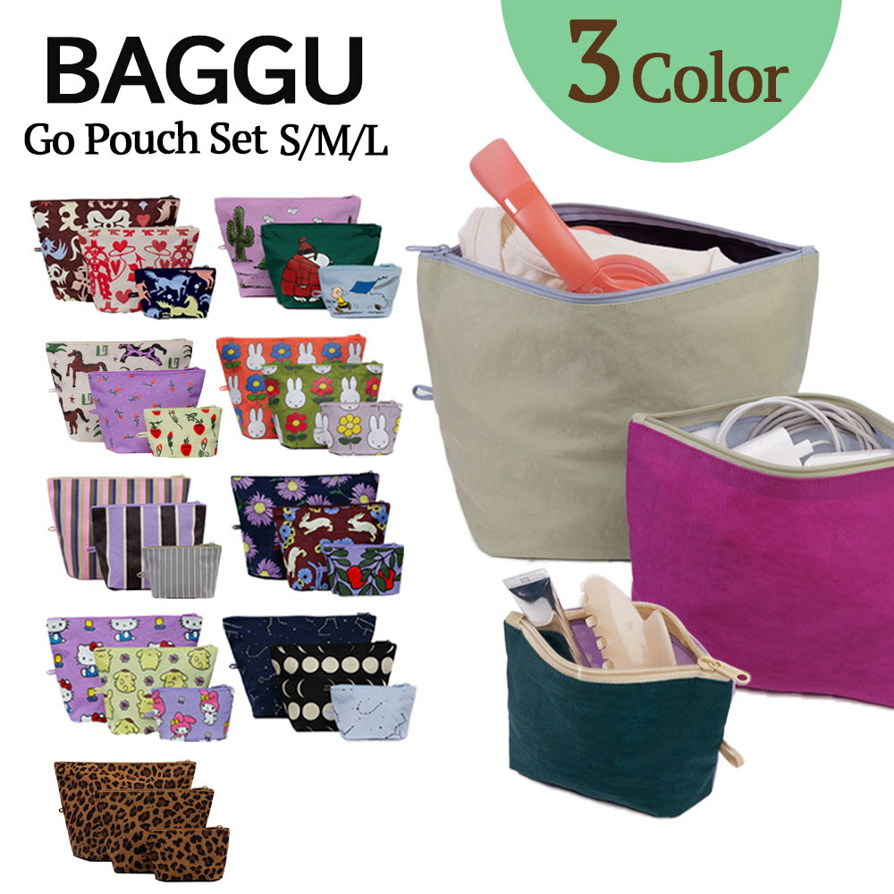 メール便 BAGGU バグー バッグ バグゥ Go Pouch Set マチ付き ポーチ 3点セット ナイロン 旅行 トラベル プリント 人気 柄 大容量 収納ケース パッキング 軽量 持ち運び 折り畳み