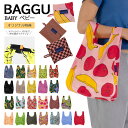 メール便 エコバッグ BAGGU BABY ベビー バグー 