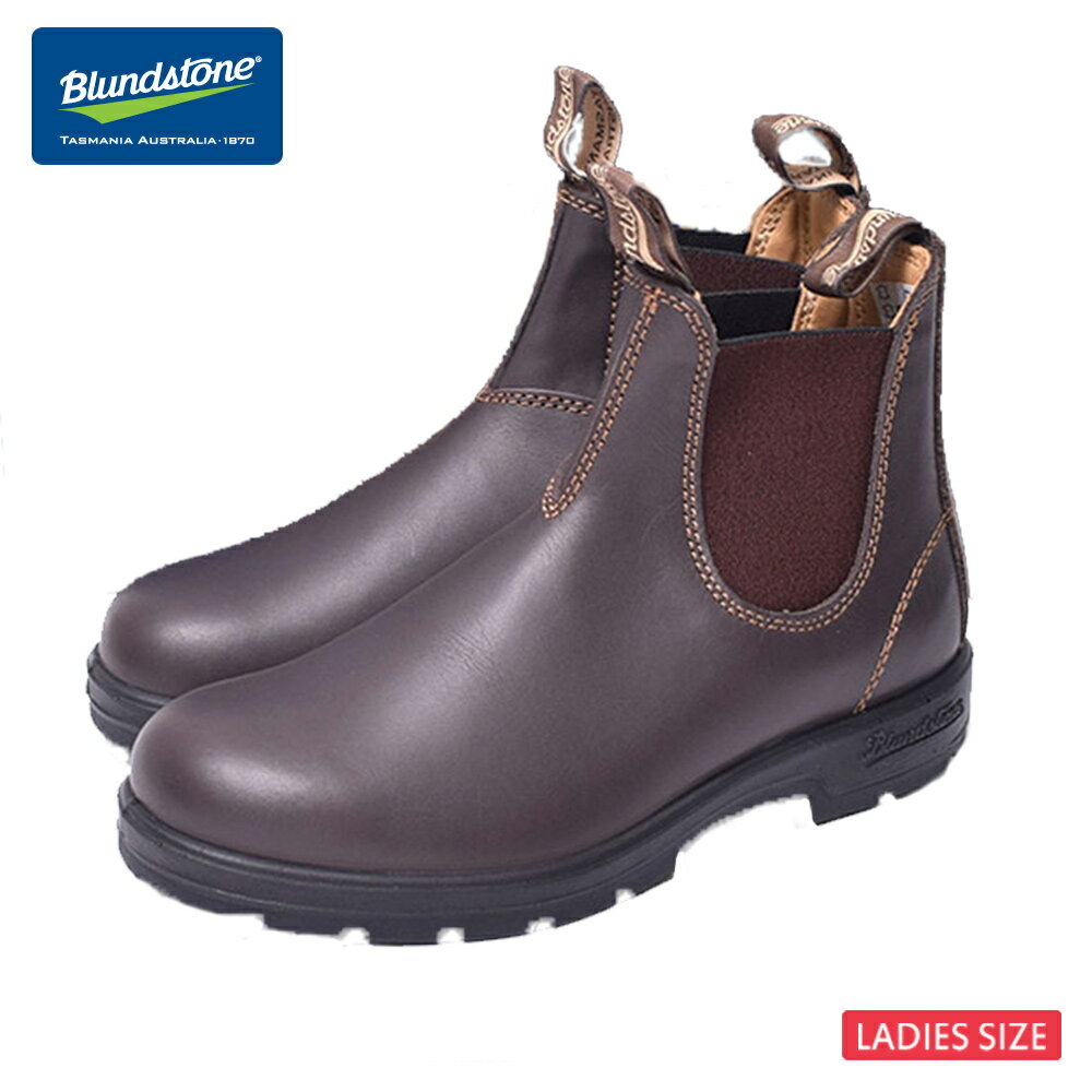 ブランドストーン Blundstone 550 ウォールナッ