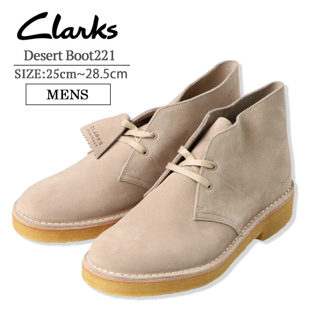 クラークス ビジネスシューズ メンズ CLARKS クラークス 26155800 Desert Boot221 SAND SUEDE クラークス デザートブーツ サンドスエード 靴 シューズ くつ 紳士靴 本革 革靴 ベージュ