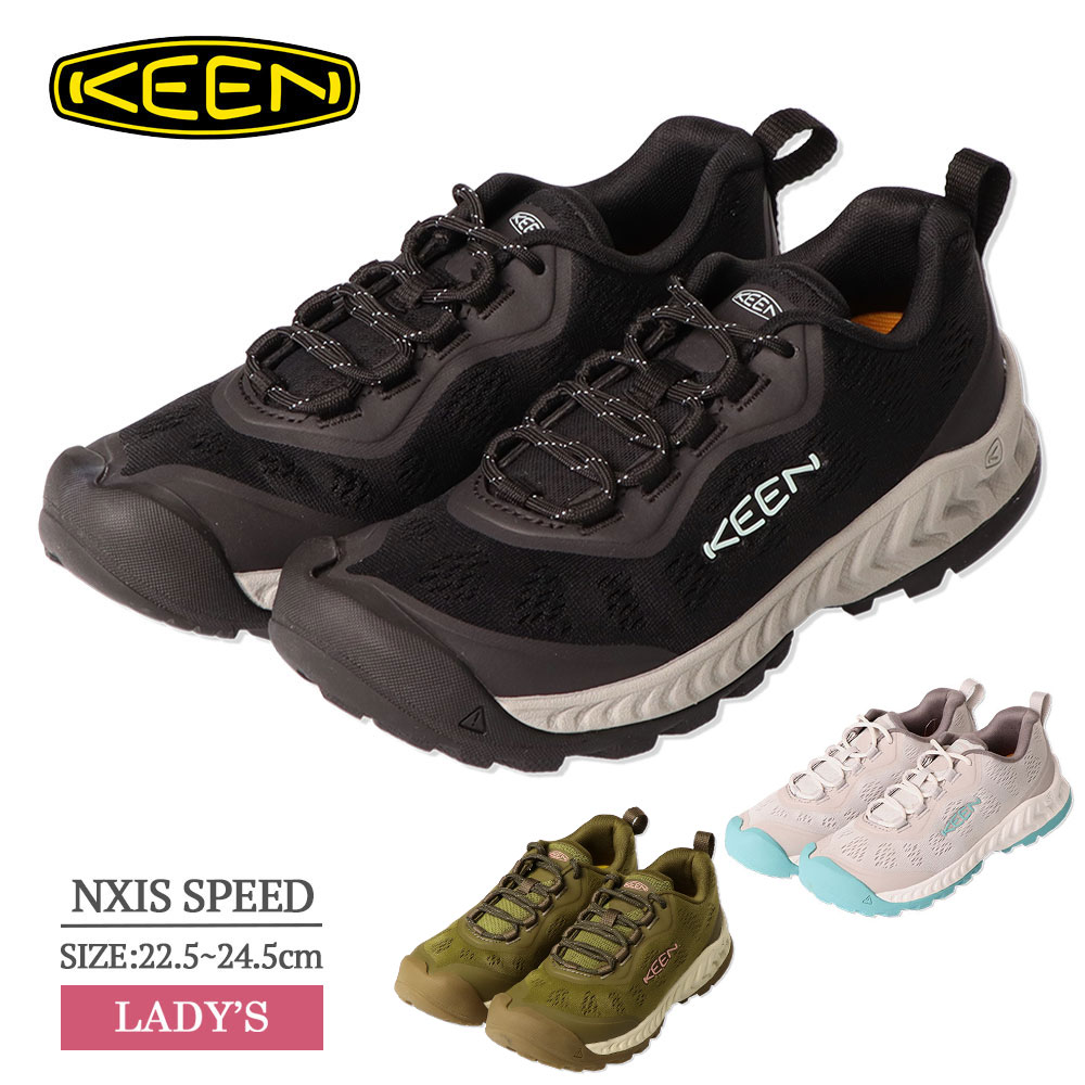 キーン KEEN 1026119 1026120 1026121 NXIS SPEED ネクシス スピード ハイキングシューズ レディース シューズ 靴 くつ 婦人靴 耐久 運動靴 アウトドア ブラック グレー Black/Blueglass Vapor/Porcelain Olivedrab/PinkIcing