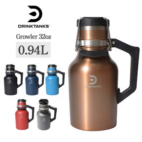 DRINK TANKS ドリンク タンクス Growler 32oz 0.94L メンズ レディース 真空断熱グラウラー 真空グロウラー 保冷 保温 水筒 タンブラーボトル ビール Beer グラウラー マイボトル 大容量 炭酸