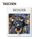 TASCHEN タッシェン 9783836531092 Pierre-Auguste Renoir ピエール オーギュスト ルノワール アートブック 本 BOOK 英語版