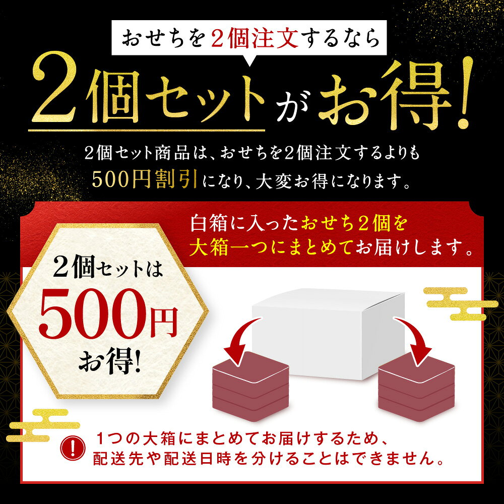 おせち 2027 予約 銀座・北新地「穂の河」監修『和洋の宴 2個セット』三段重 3人前×2個 37品目 和洋風 和風 洋風 デリシャスボックス Delicious Box 冷凍 送料無料 2026 お節 御節 おせち料理 deliciousbox-10000003 デリシャスボックス サンプル画像2
