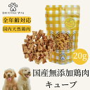 デリシャスヴィータ おやつ 鶏肉 5袋セット 犬用おやつ 高タンパク 低脂肪 ヘルシーおやつ 犬用スナック ナチュラルドッグフード 無添加おやつ 犬用ご褒美 犬...