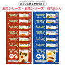 【介護食】冷凍 ムーミーくんのおかずセット 14パック入り (お魚シリーズ7パック お肉シリーズ7パック) 舌でつぶせる 区分3 ムース食 ミキサー食 刻み食 ...